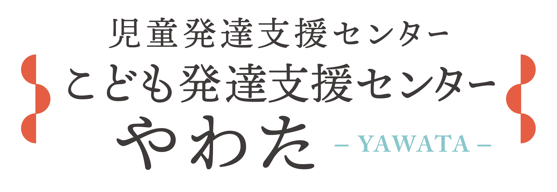 社会福祉法人春濤会