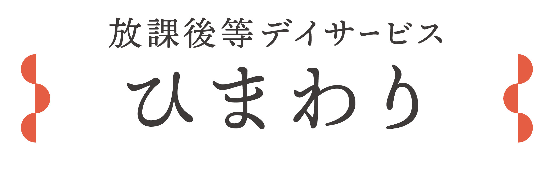 社会福祉法人春濤会